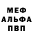 Первитин мет VOCS