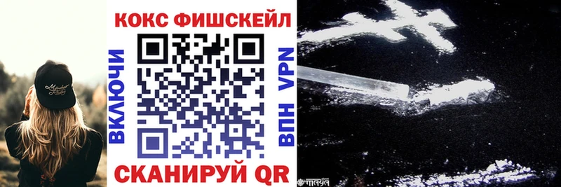 КОКАИН Fish Scale  где продают наркотики  маркетплейс клад  Уфа 
