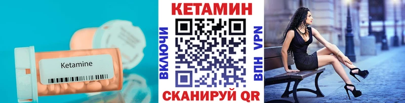 Кетамин ketamine  МЕГА маркетплейс  Уфа 