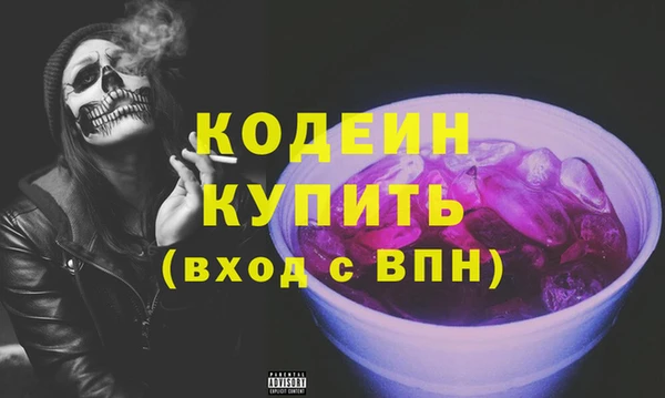 мяу мяу кристалл Алексеевка